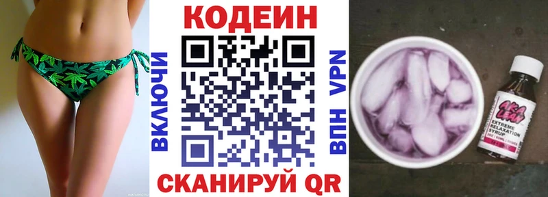 цена Ялта Кодеиновый сироп Lean напиток Lean (лин)