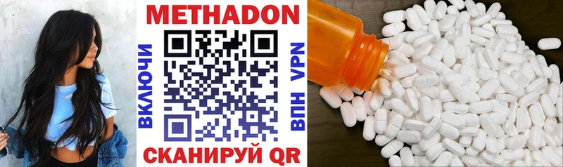 Метадон VHQ  Ялта 