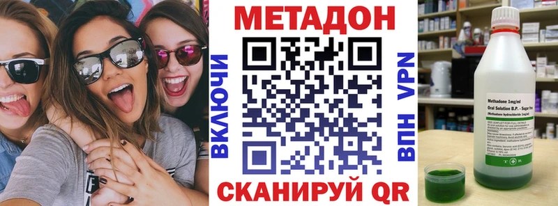 МЕТАДОН белоснежный Ялта