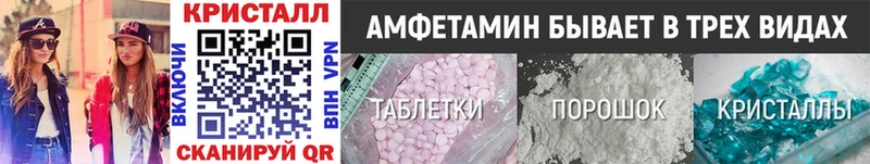 ОМГ ОМГ ССЫЛКА  Ялта  Метамфетамин винт 